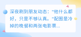 爱若敷衍，情便成殇