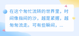 你是我最想凝固的时光，是心跳漏拍后的永恒