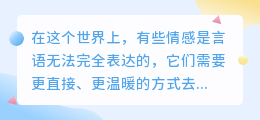你是我最想用力拥抱的人