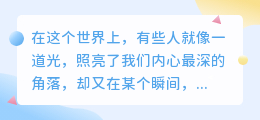 信任与怀疑之间的心跳
