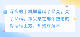 感情最怕的是不重启，而我们总在等待那个不会来的春天