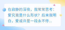 你是我心上的旋律，也是我甘愿承受的噪音