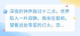 思念无声，却震耳欲聋