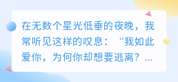 爱如风，而非牢笼：拥抱亲密关系中的自由灵魂