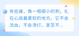 沉默的伤口，往往最痛