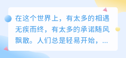 你是我最想有始有终的人