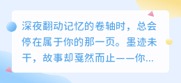 重启键在时光深处，而我始终不敢按下