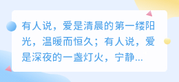 爱是山巅的云海：聚散有时，却永远值得奔赴