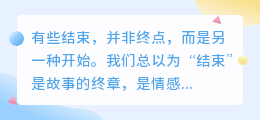 在结束的句点里，寻见循环往复的起点