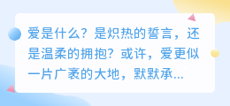 爱如大地，包容而非放纵