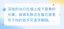 你是我心口那道永不结痂的伤痕