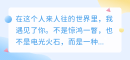 你是我最想不留遗憾的人