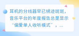 当旋律响起时，我最想轻唤的是你的名字