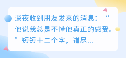 当爱失去共鸣，心便成了孤岛