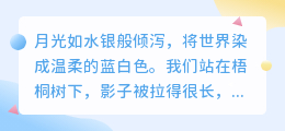 爱是月下的誓言：那一夜，我们与星河共舞