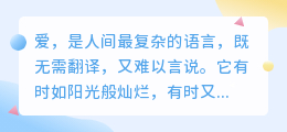 爱是微笑，也是眼泪：生命中最温柔的矛盾