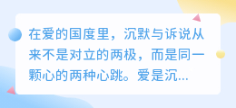 爱如深海，静默与回声