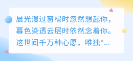 愿以余生为契，与你共赴山海之约