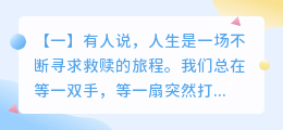 永夜独行：当救赎关门，唯有自渡成舟