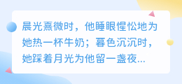 爱是朝朝暮暮，也是天各一方