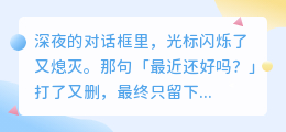 你是我最想相信的人，却成了我最深的犹豫