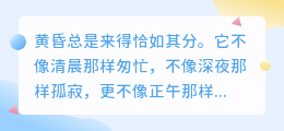 你是我最想说给黄昏听的秘密