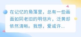 爱是积木的高塔，每一块都是我们的心跳