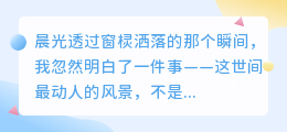 与你并肩，是我此生最美的奋斗誓言