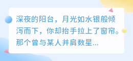 从此无心爱良夜：当月光成为心事的同谋