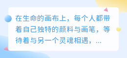 你是我最想一起涂鸦的人，把爱画成世界的颜色