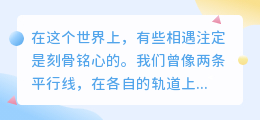 你是我最想一起推倒重来的人