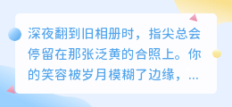 如果时光能回头，我想从你叫什么名字开始
