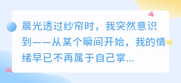 悲喜皆赠你，余生只诉君