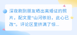 爱若不能永恒，刹那也是劫难