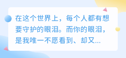 你是我最想擦干眼泪的人