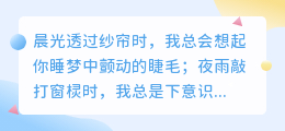你是我最想按下的暂停键，让时光永不流逝