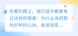爱是成长，不是消耗：彼此滋养，才能走得更远