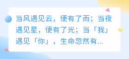 爱是学会遇见：每一次相逢，都是灵魂的修行