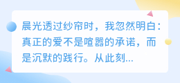 以心为契，言行皆印你的名