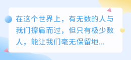你是我最想依靠的人，是我风雨中最安稳的港湾