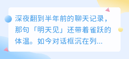 缘起时心跳如雷，缘灭时寂静如雪