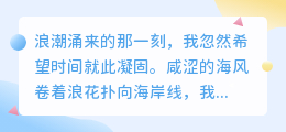 与你共溺深海，是此生最勇敢的浪漫
