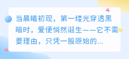 爱是开始的勇气：一场灵魂的冒险
