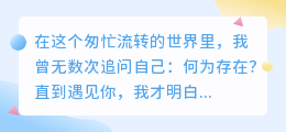 你是我存在最温柔的证明