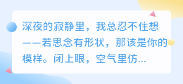 思念有形，你是最想拥入怀的梦境