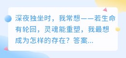 你是我最想新生的自己