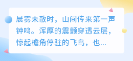 爱是寺庙的钟声：穿越时空的虔诚回响