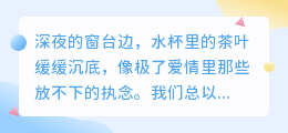 爱是执念如锁，放下成舟