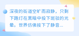 爱是深夜的暖：照亮孤独时刻的温柔灯火