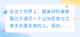 与你共筑时光，是我此生最美的蓝图